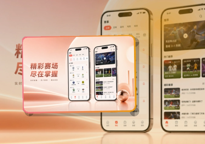 爱游戏APP访问展示图